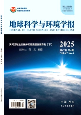 地球科学与环境学报杂志